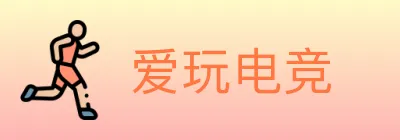 爱玩电竞 logo